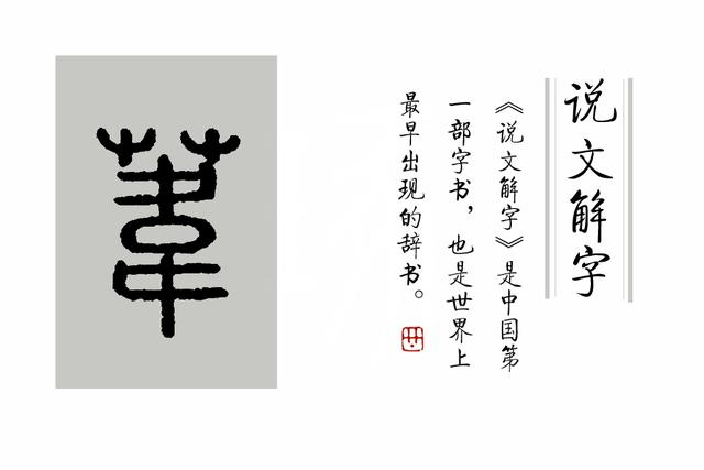 琯什么意思解释，琯字笔画笔顺（如何准确理解“蒹葭苍苍”）