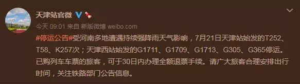 洛阳到天津高铁(洛阳到天津高铁途经站点)