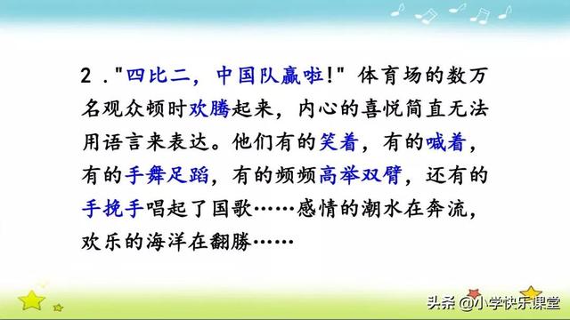 烈日炎炎造句，烈日炎炎造句子一年级（部编版语文四年级上册第八单元作文《我的心儿怦怦跳》写作指导）