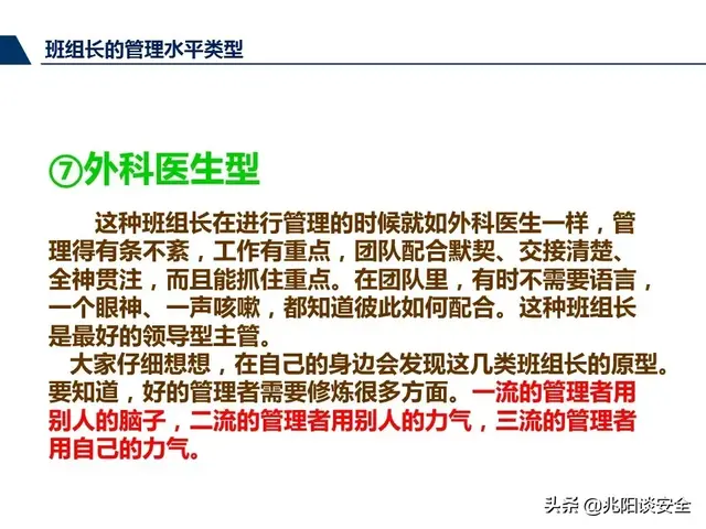 尽职履责和履职尽责有什么区别，尽责履职与尽职履责（管理人员尽职履责培训，PPT）