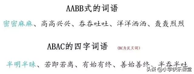 满足的反义词，满足的反义词是什么（部编语文四年级上册第一单元知识整理）
