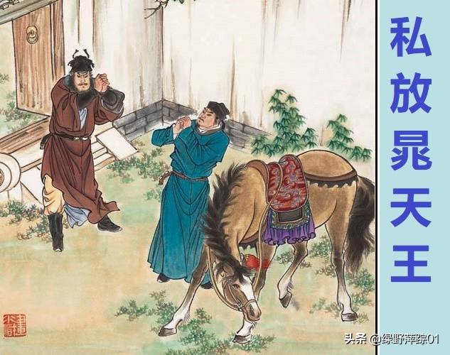 水浒中私放晁盖的是谁，私放晁盖起因（梁山主张招安的人不是宋江而是晁盖）