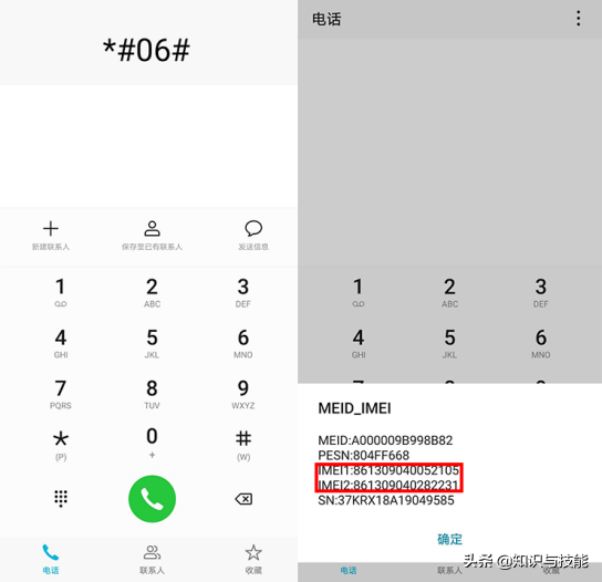 怎么查华为手机是不是正品新机，如何鉴别华为手机是不是新机（一键教你轻松鉴别）