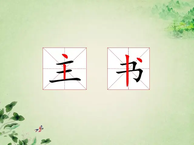 据说的近义词是什么，含有近义词的四字词语（部编版一年级下册《语文园地四》知识点+图文讲解）