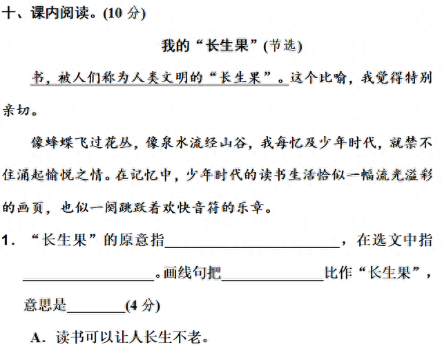 矫揉造作什么意思，矫揉造作的意思和造句（五年级上语文第八单元知识点）