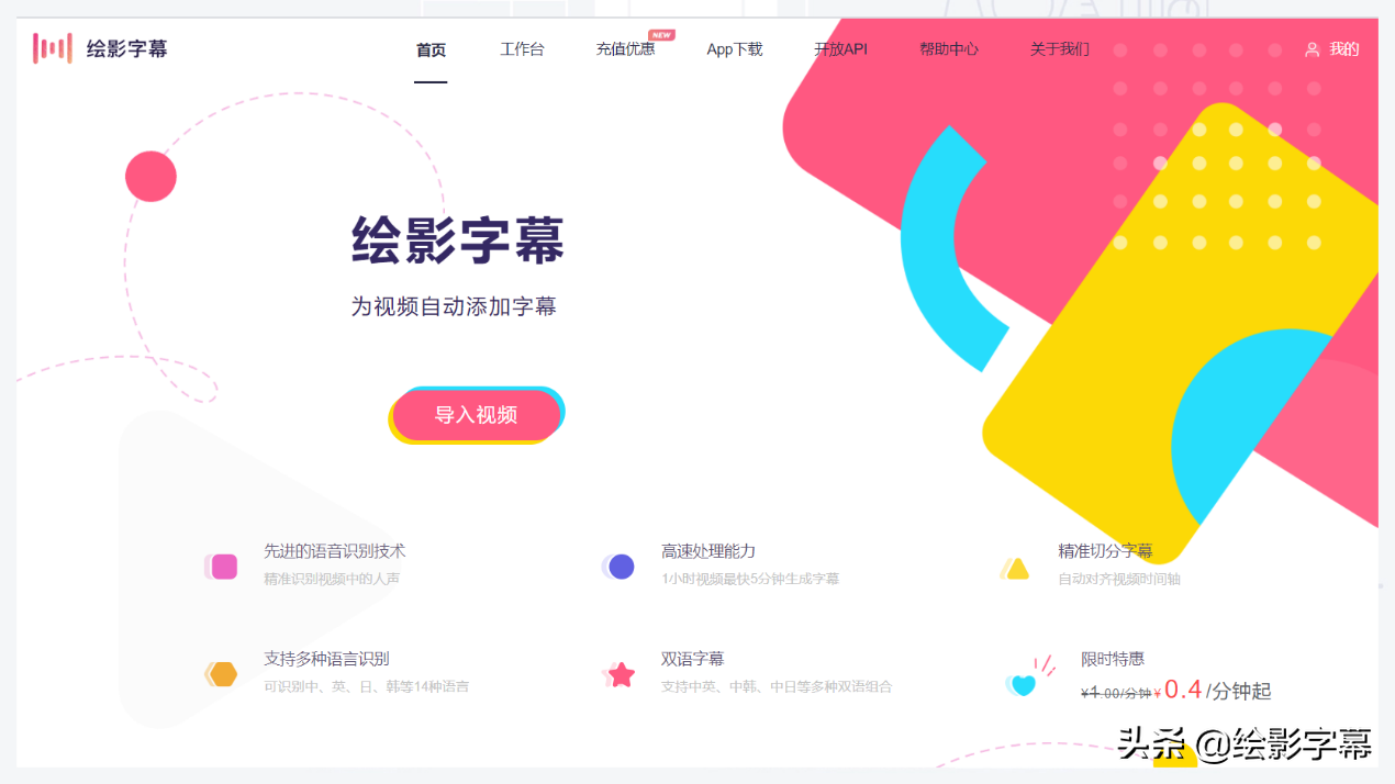 pr怎么导入字体，pr字体怎么导入（用绘影字幕自动识别）