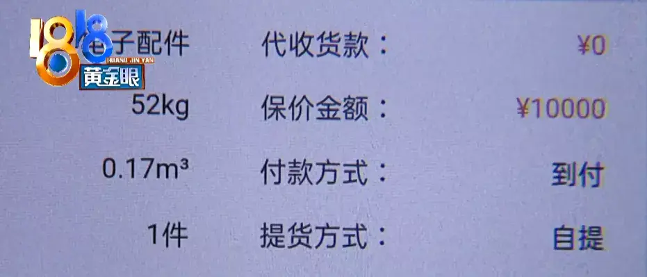 德邦保价费怎么算(顺丰快递1万元保价费多少)