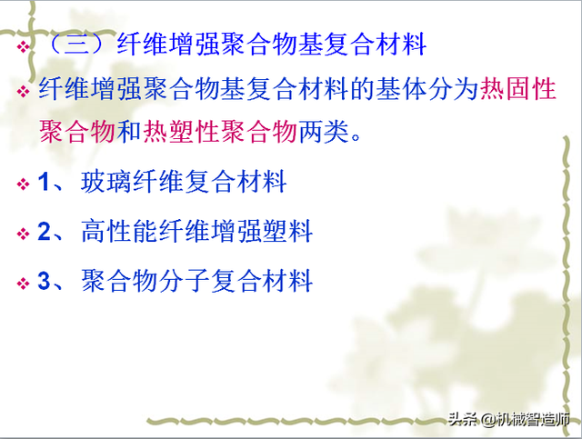 非金属材料有哪些，非金属矿物材料有哪些（56页PPT带你弄清非金属材料的分类）