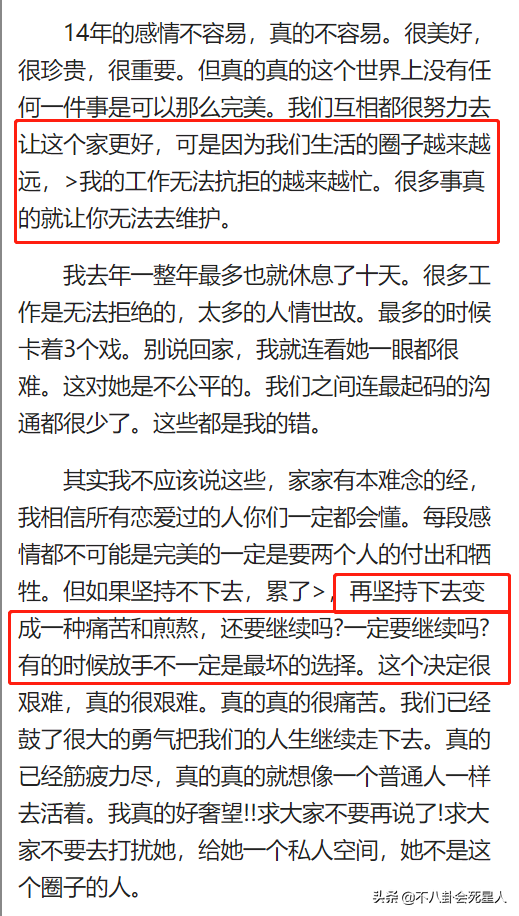 陈赫出轨事件是真的吗？被骂了6年“渣男”，陈赫心虚得明显