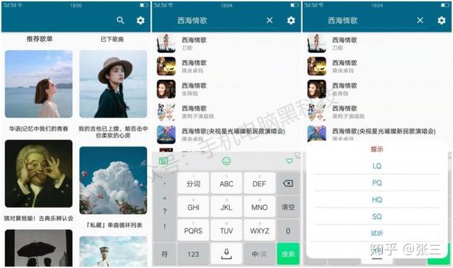 怎么下载歌曲免费，如何在手机上免费下载收费歌曲（一招免费下载歌曲音乐手机电脑都可以哦）