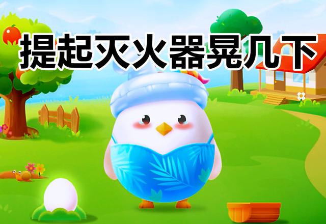 干粉灭火器使用方法，干粉灭火器的使用方法四个步骤（蚂蚁庄园下列使用干粉灭火器的步骤）