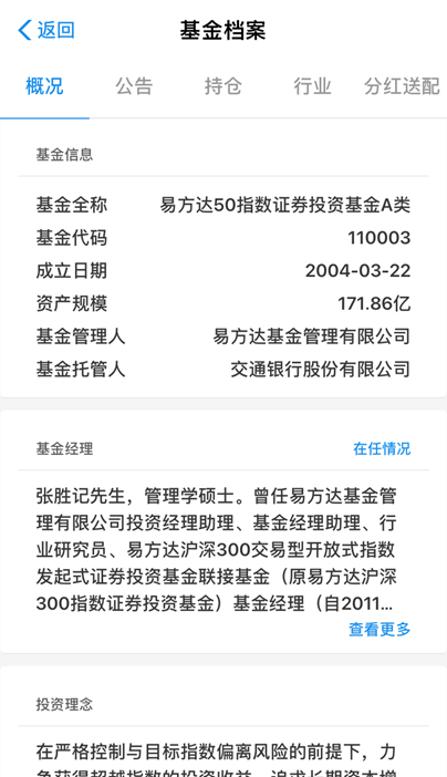 如何在支付宝上进行基金投资交易？支付宝购买基金操作流程！