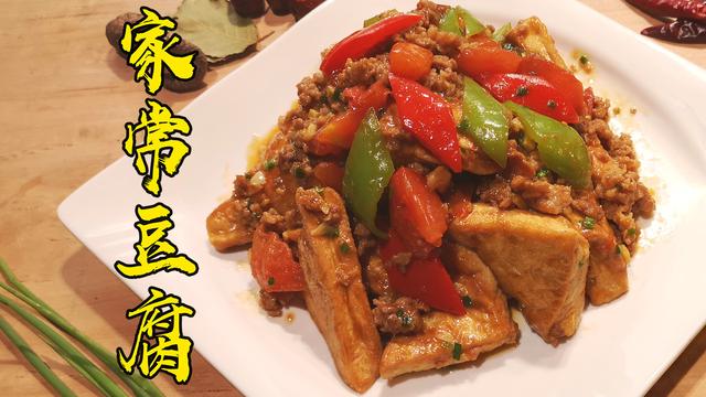 三角豆腐怎么做，豆腐原来切成三角形与西红柿这样一起煮