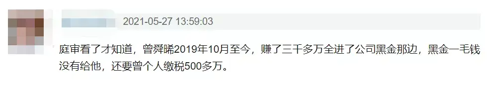 消失退圈？蒋佳恩经历了什么？蒋佳恩事件始末 第85张