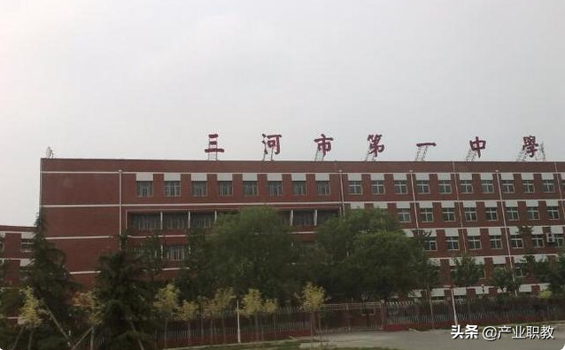 三河一中官网(三河一中网站)