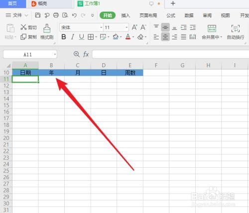 excel日历制作方法，如何用Excel制作日历（如何用EXCEL制作日历记事录）