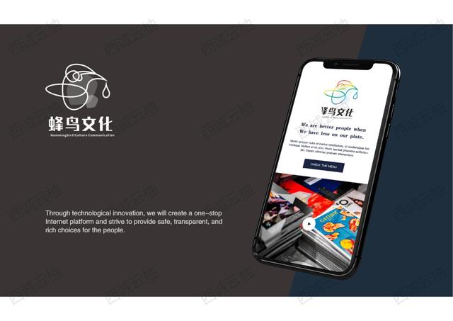 logo生成器在线设计，logo在线设计生成器 免费（西诚云柚丨蜂鸟文化品牌标志）