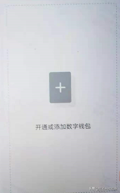 京东钱包在哪里(京东钱包里的钱咋转入微信中)