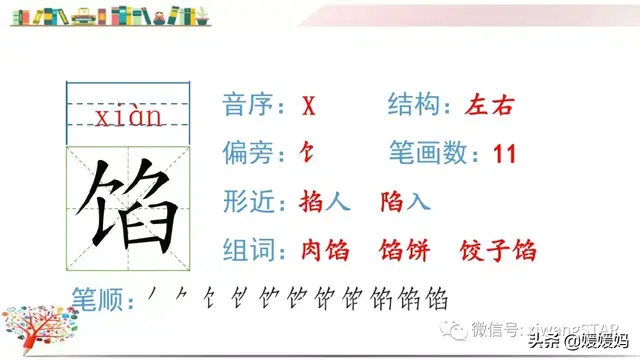 含的部首是什么，含的部首是什么除部首外几画音序结构组词（部编版五年级下册语文生字及组词汇总）