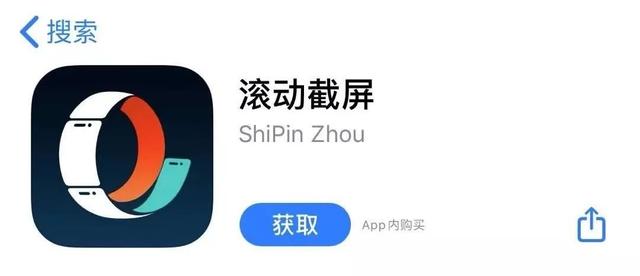 iPhone用这招就能长长长截图啦，不再羡慕安卓机