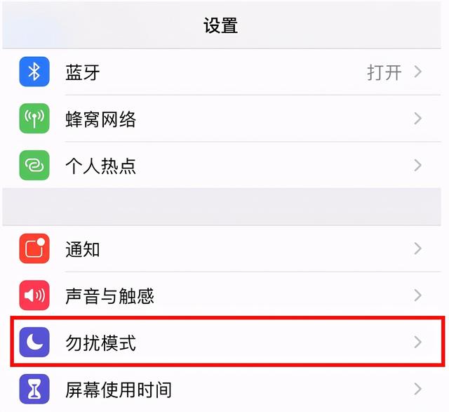 iphone怎么拦截所有陌生号码，iphone如何拦截所有陌生号码（苹果智能手机中设置拒接陌生号码）