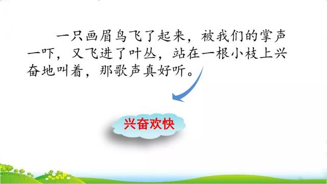 应接不暇的暇是什么意思，眼睛应接不暇的暇是什么意思（部编版五年级上册第23课《鸟的天堂》图文讲解）