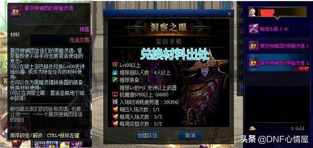 净化的灵魂痕迹怎么得，改版之后的净化灵魂结晶是不是没用了（洞察之眼可换灵魂箱）