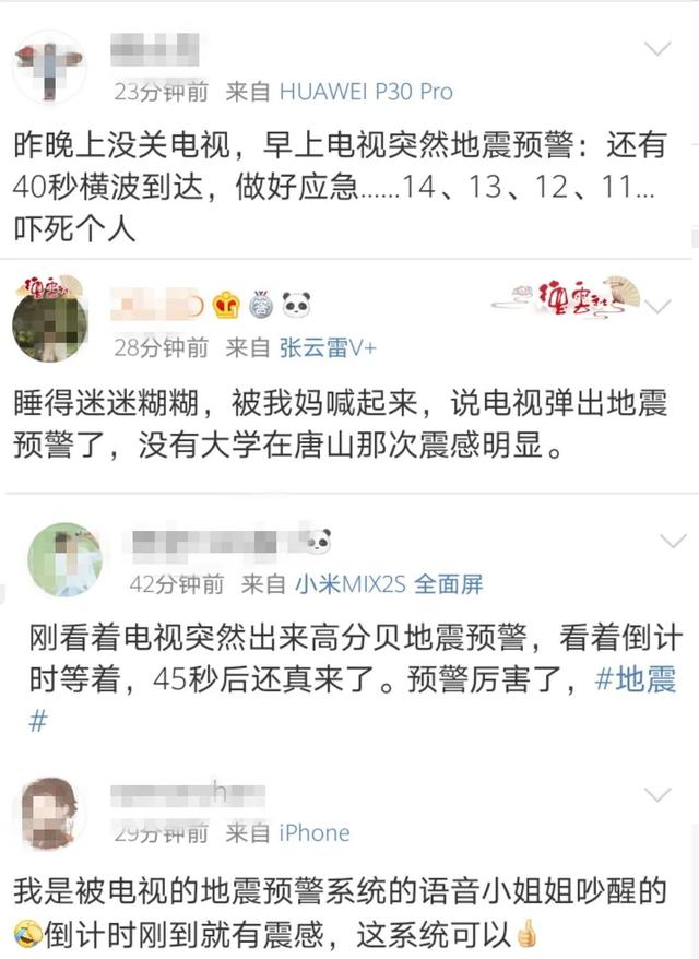 唐山大地震几级地震，汶川大地震几级地震（刚刚，河北启动三级应急响应）