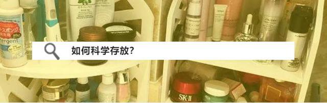 过期时间不长的化妆品还能用吗，99%的女生都不知道......