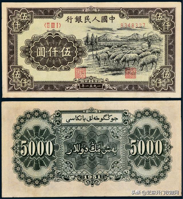 旧版人民币回收价格表，旧纸币回收价格表2020（以前的旧版人民币，如何估值）