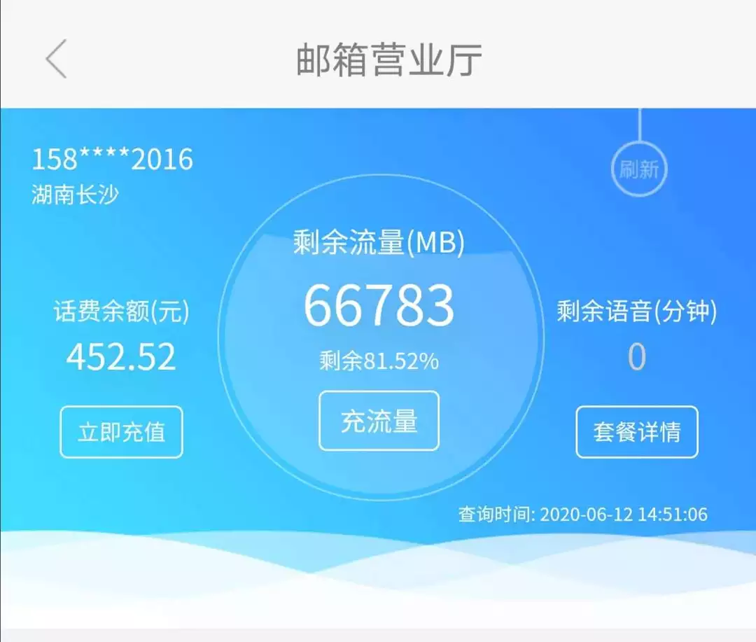 10086网上营业厅登录 来get话费账单查询的10086种方式