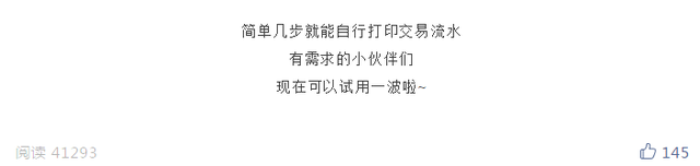 招商银行工资流水账怎么办，招商银行网上银行流水工资账单怎么打（手机也能“打印”交易流水了）