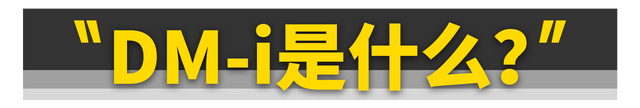 30cm=几分之几dm用分数表示，30等于几分之几（唐DM-i就是最适合家用通勤的SUV）