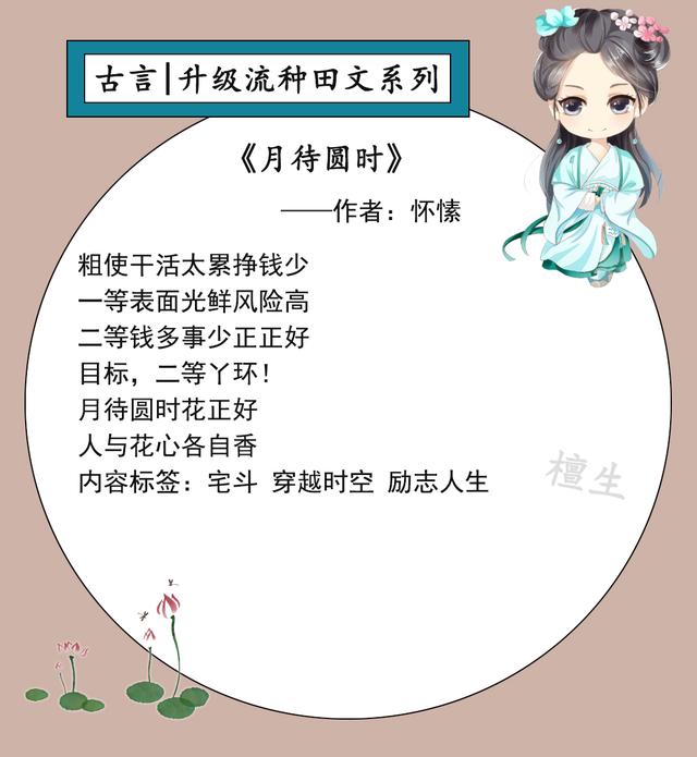 重生之风流人生，木叶小说续重生之钢铁大亨（从乡野市井到朝堂之巅）