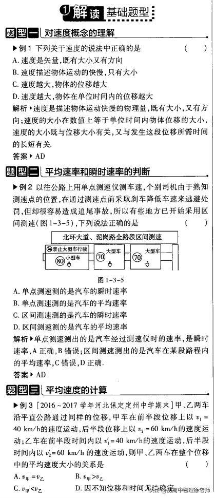 瞬时速度怎么求，瞬时速度怎么求公式（平均速度）