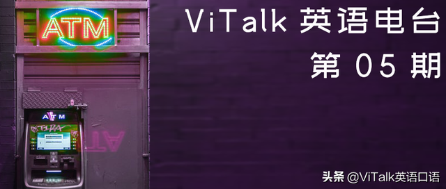 atm是什么意思，境外ATM英文操作界面别傻傻看不懂