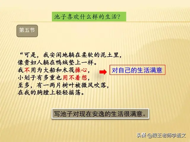 安逸的反义词是什么，安逸的反义词是什么词（部编语文三年级下册课文8、池子与河流）