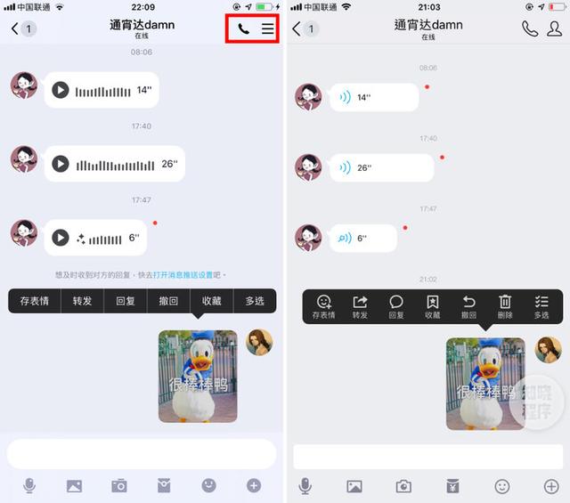 QQ语音对讲怎么设置，qq对话怎么发语音（QQ 大更新，语音进度条来了）