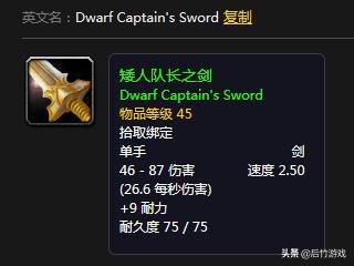 开荒也要美型！《魔兽世界》怀旧盗贼升级剑类武器盘点（双阵营）