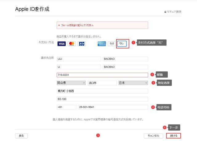 苹果账户在哪里，苹果账户在哪里注册（怎么创建日区苹果id账户）
