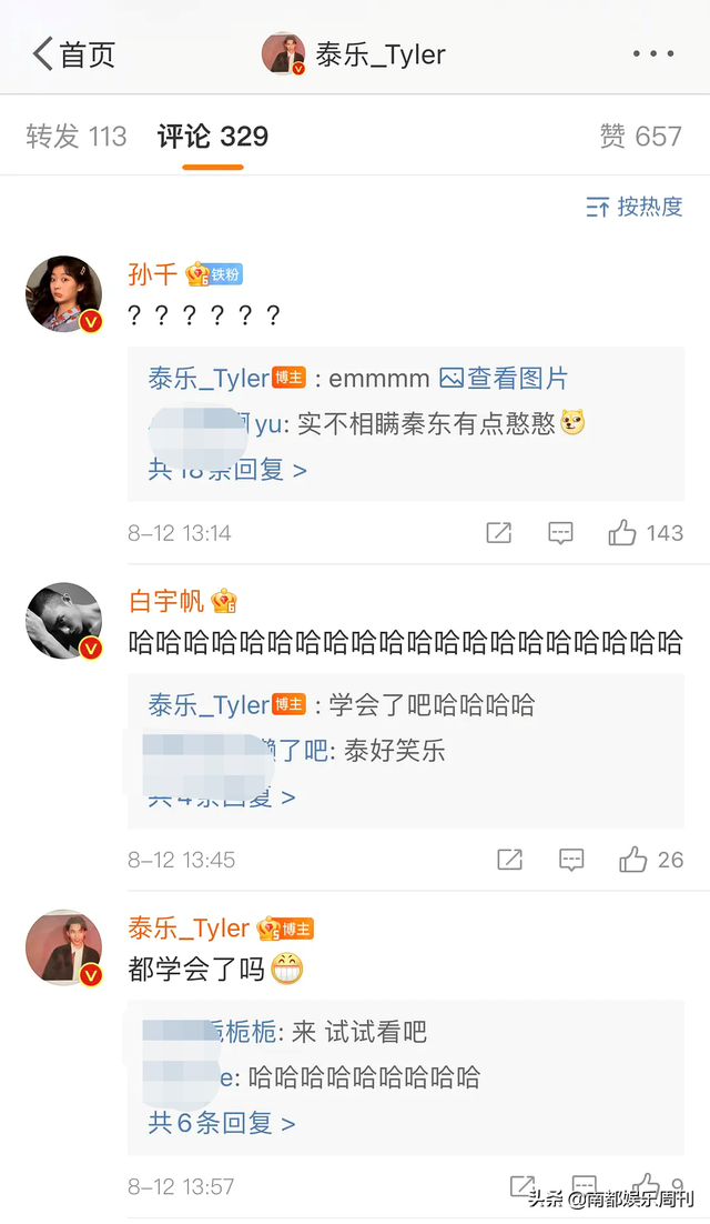 明日之子第四季，明日之子第四季介绍（人帅+学历好+粉丝少）