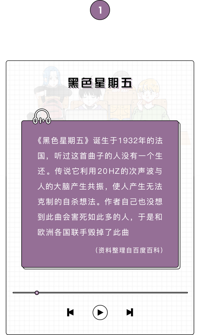 为什么次声波会杀人，为什么次声波有害（网上流传的三大禁曲有多可怕）