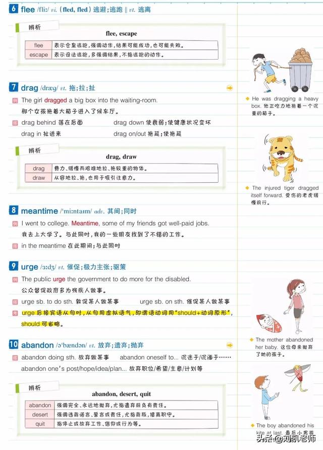 target是什么意思啊，target英语解释（随身课本送给大家人教版英语选修七Unit）