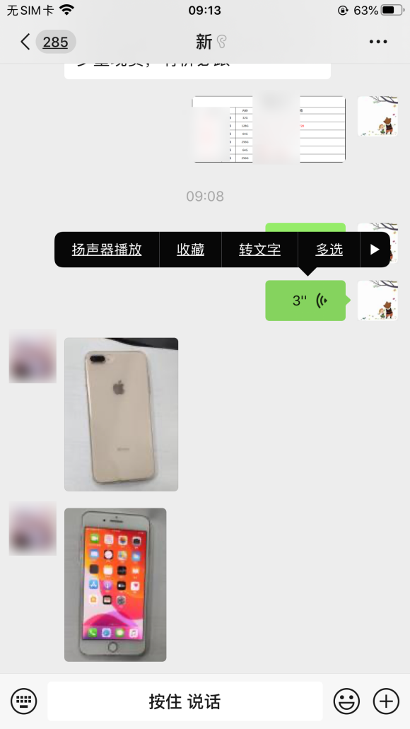 听筒模式怎么关闭，微信自动切换听筒模式怎么关闭（如何解除取消微信语音听筒播放模式）