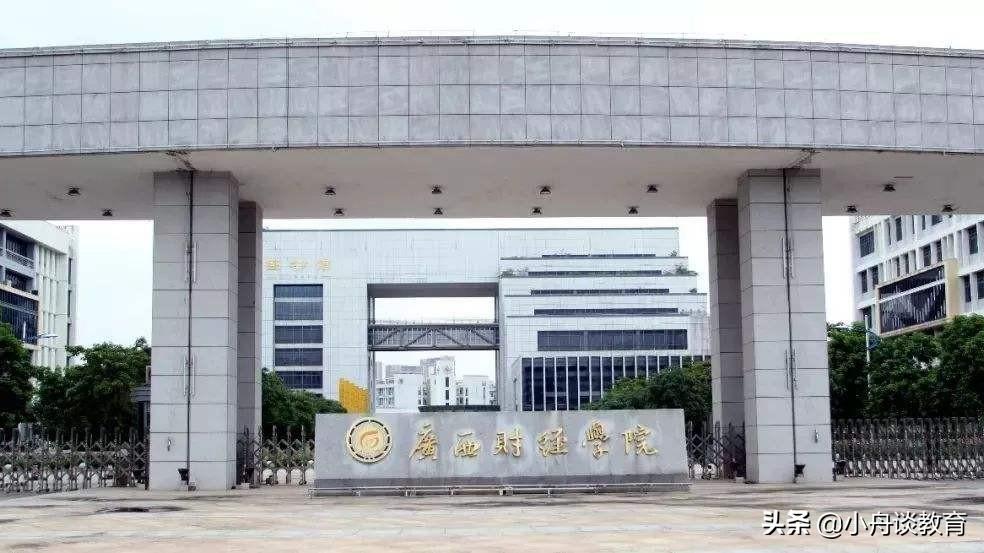 广西专科学校排名（广西10所二本大学排名及分析）