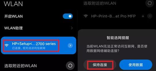 hp 打印机如何连接wifi（手机快速配置打印机WiFi方法）