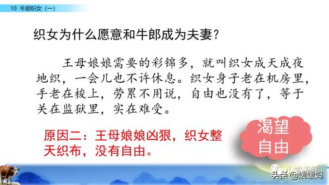 恋恋不舍的意思，恋恋不舍的意思是什么（部编版五级年语文上册第10课《牛郎织女）