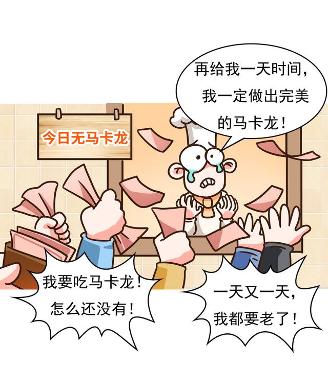 马卡龙为什么那么贵，马卡龙 为什么贵（为什么被那么多人说难吃）