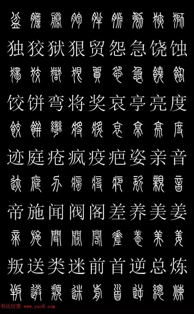 在线书法识别扫一扫，连笔字转换器（人人都能认篆字<建议收藏>）