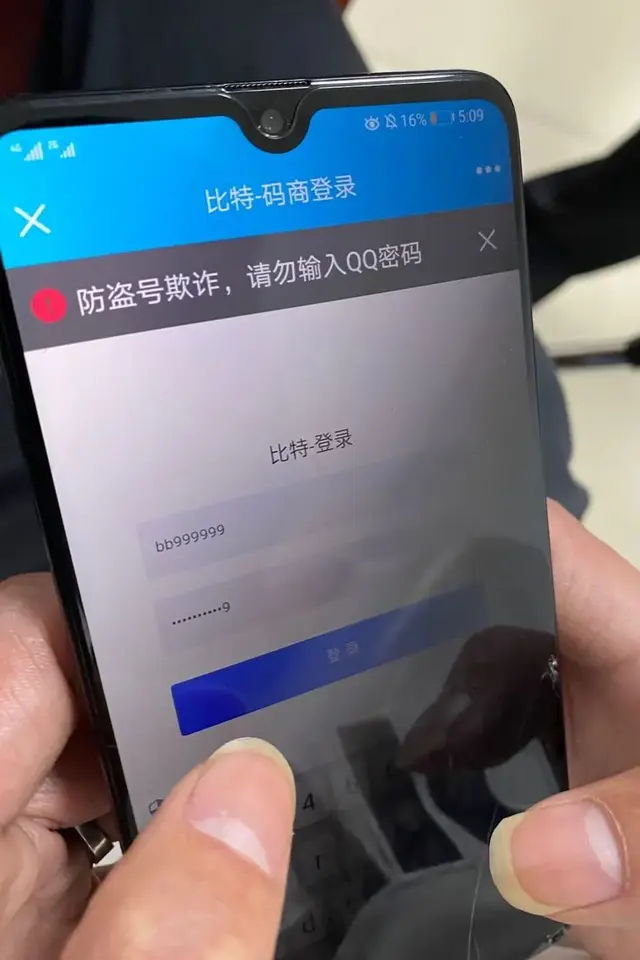 微信跑分是什么意思，跑分一次不干了还会被抓吗（“微信跑分”，听过吗？小心）